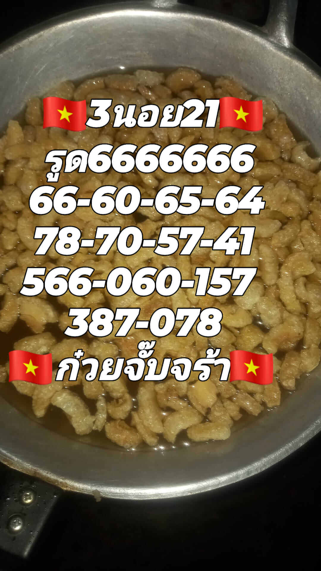 หวยฮานอย 21/6/65 ชุดที่ 8