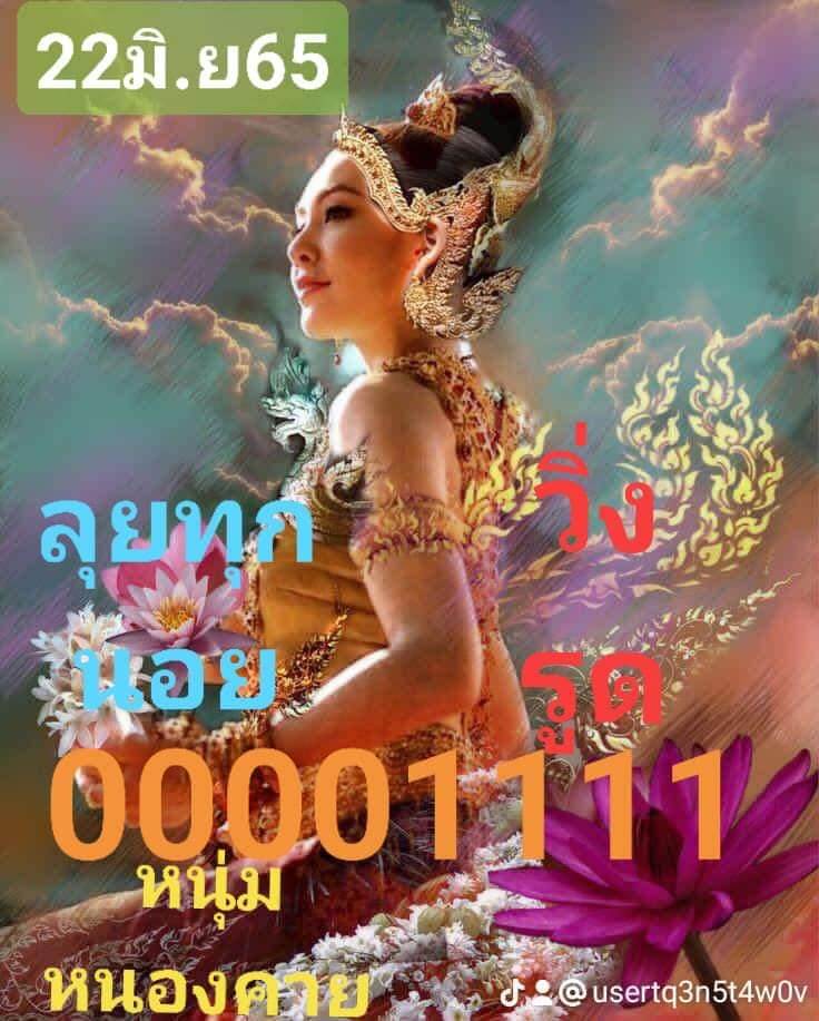 หวยฮานอย 22/6/65 ชุดที่ 7