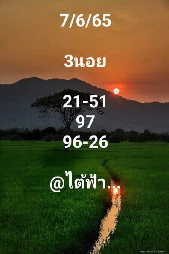 หวยฮานอย 7/6/65 ชุดที่ 7