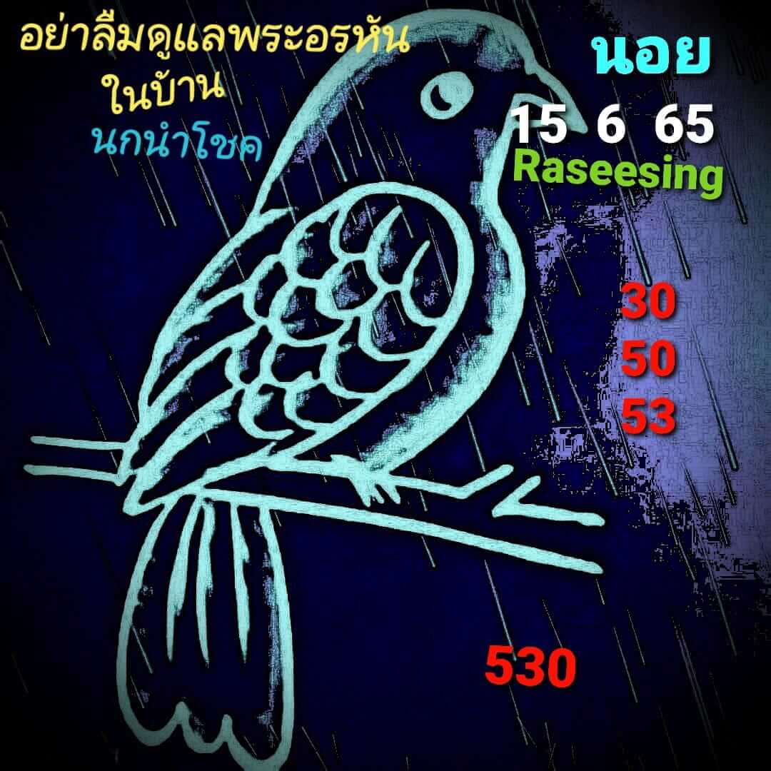 หวยฮานอย 15/6/65 ชุดที่ 6