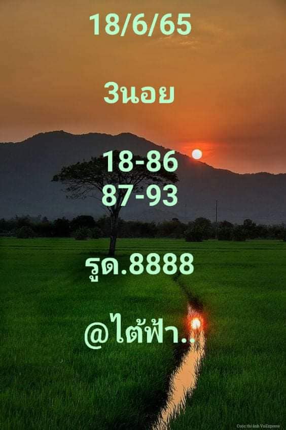 หวยฮานอย 18/6/65 ชุดที่ 6