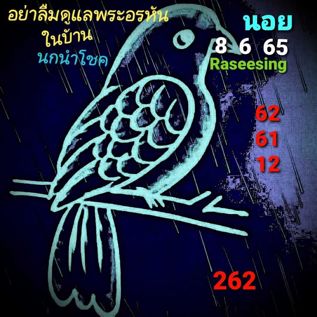 หวยฮานอย 8/6/65 ชุดที่ 5