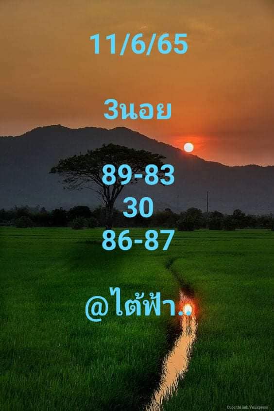 หวยฮานอย 11/6/65 ชุดที่ 7