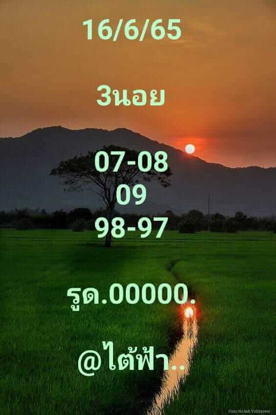 หวยฮานอย 16/6/65 ชุดที่ 7
