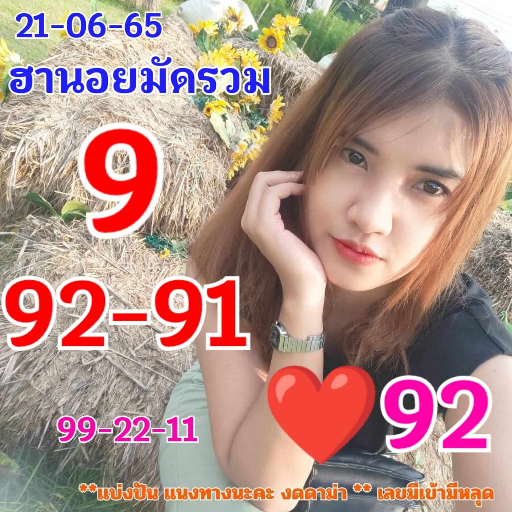 หวยฮานอย 21/6/65 ชุดที่ 4