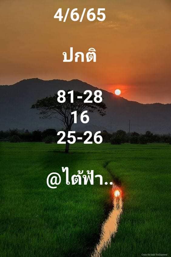 หวยฮานอย 4/6/65 ชุดที่ 2