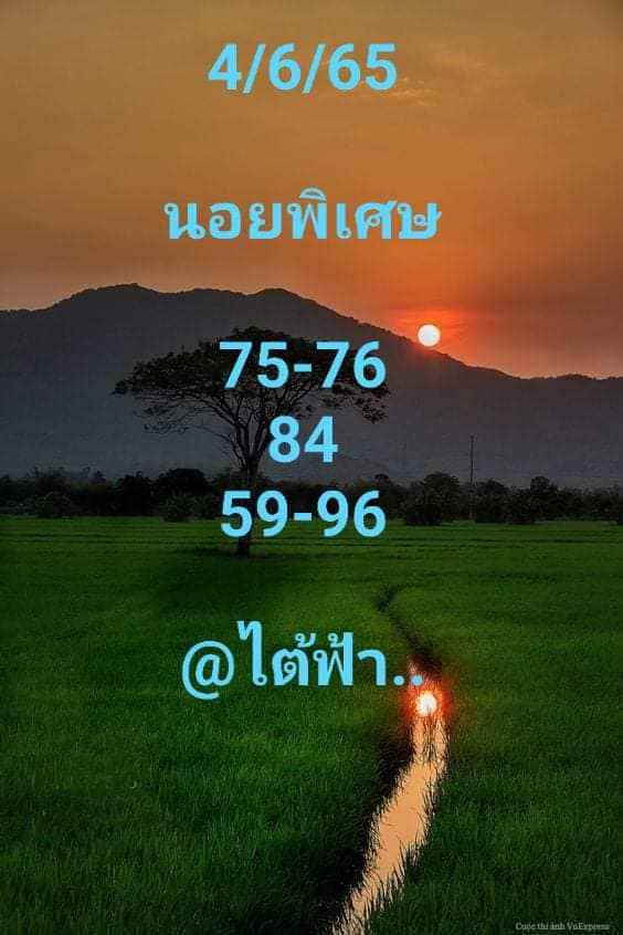 หวยฮานอย 4/6/65 ชุดที่ 1