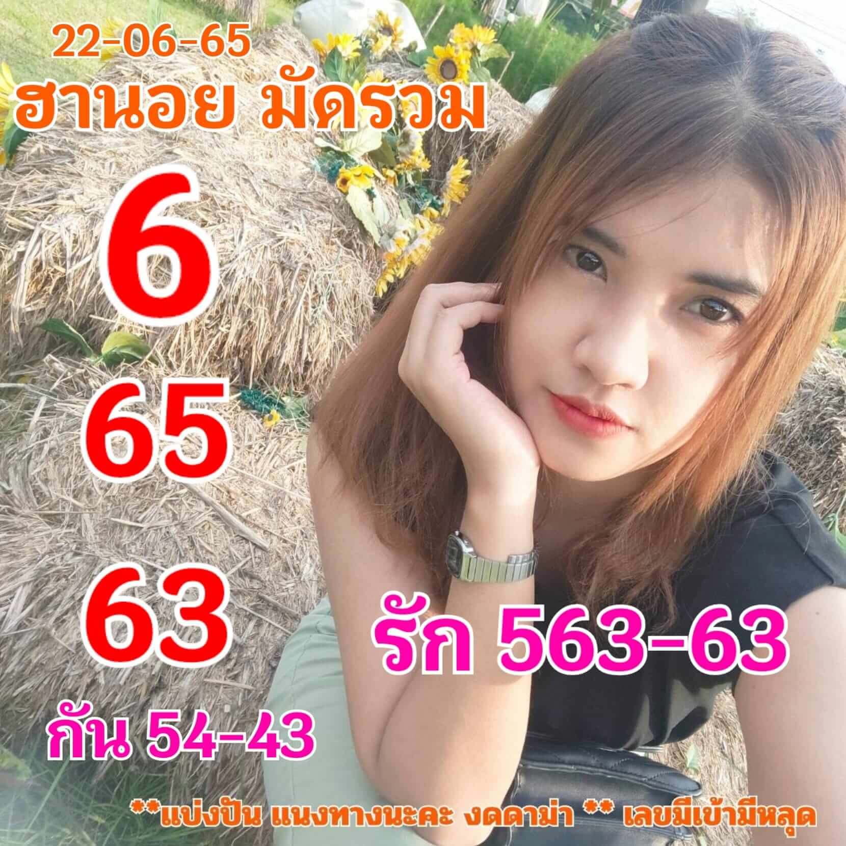 หวยฮานอย 22/6/65 ชุดที่ 1
