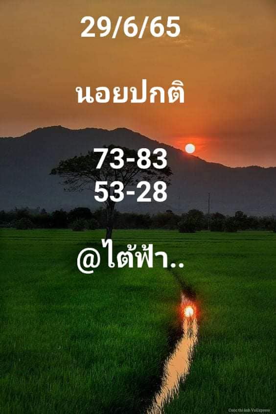 หวยฮานอย 29/6/65 ชุดที่ 1