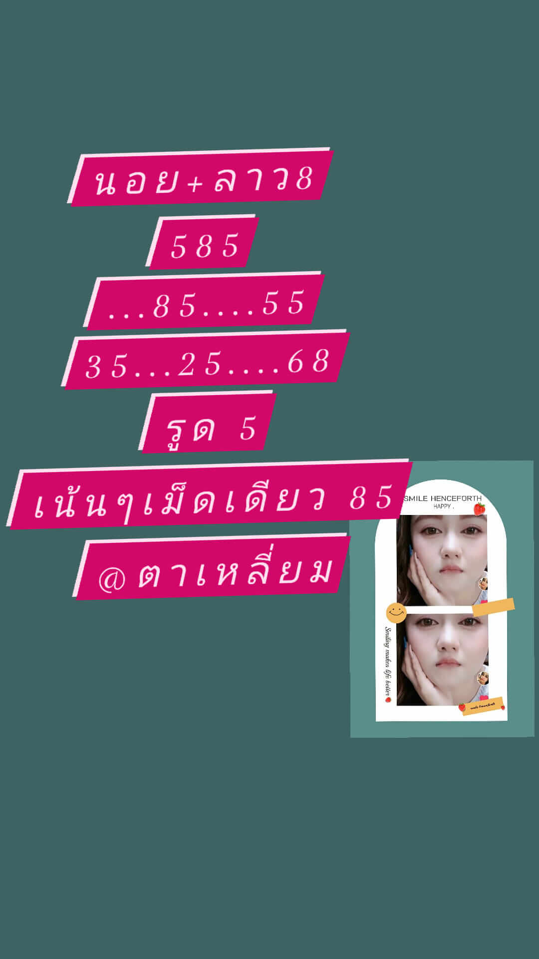 หวยฮานอย 8/6/65 ชุดที่ 3