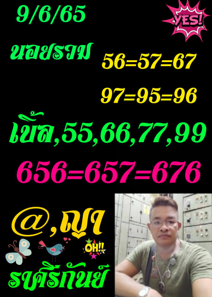หวยฮานอย 9/6/65 ชุดที่ 2
