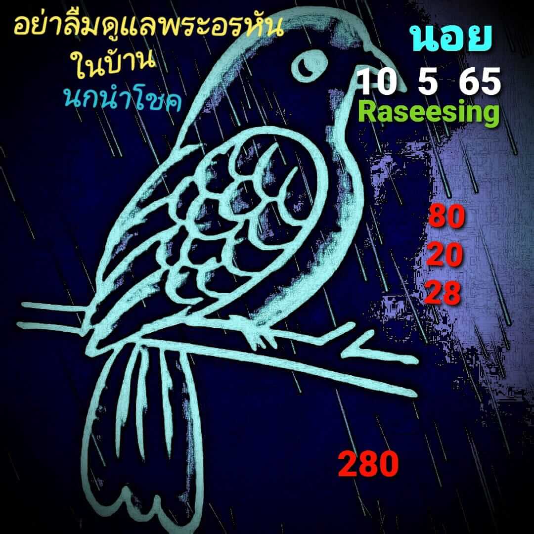 หวยฮานอย 10/6/65 ชุดที่ 3