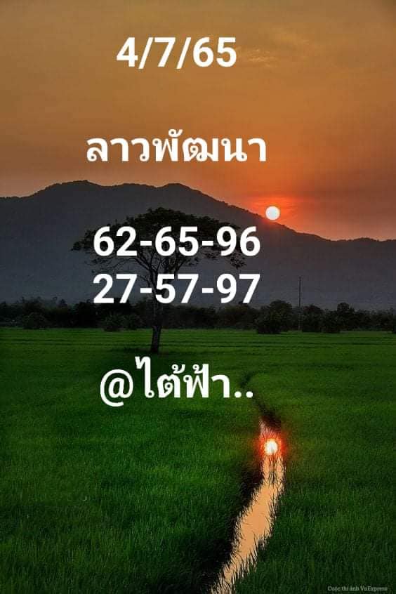 หวยลาว 4/7/65 ชุดที่ 10