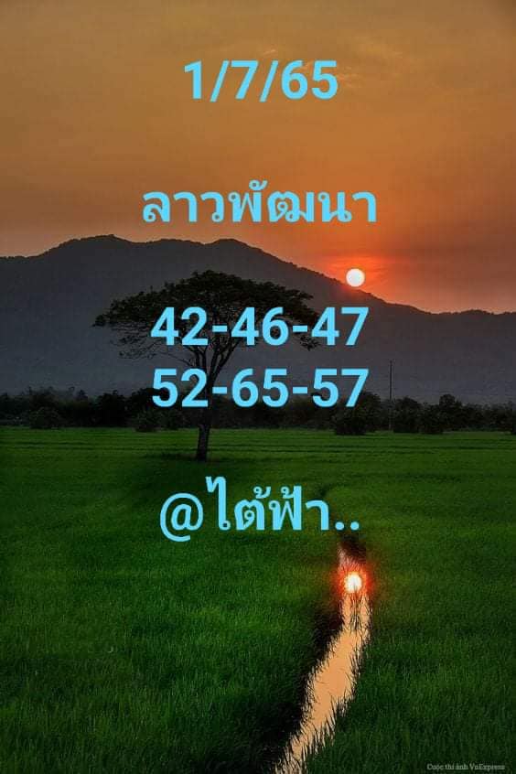 หวยลาว 1/7/65 ชุดที่ 7