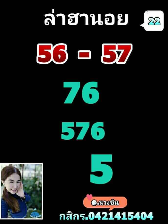 หวยฮานอย 22/7/65 ชุดที่ 10