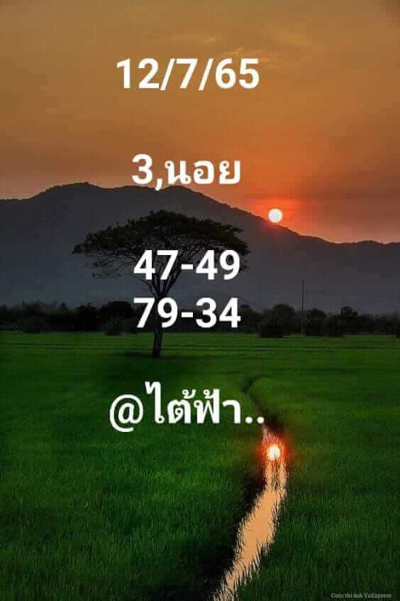 หวยฮานอย 12/7/65 ชุดที่ 9