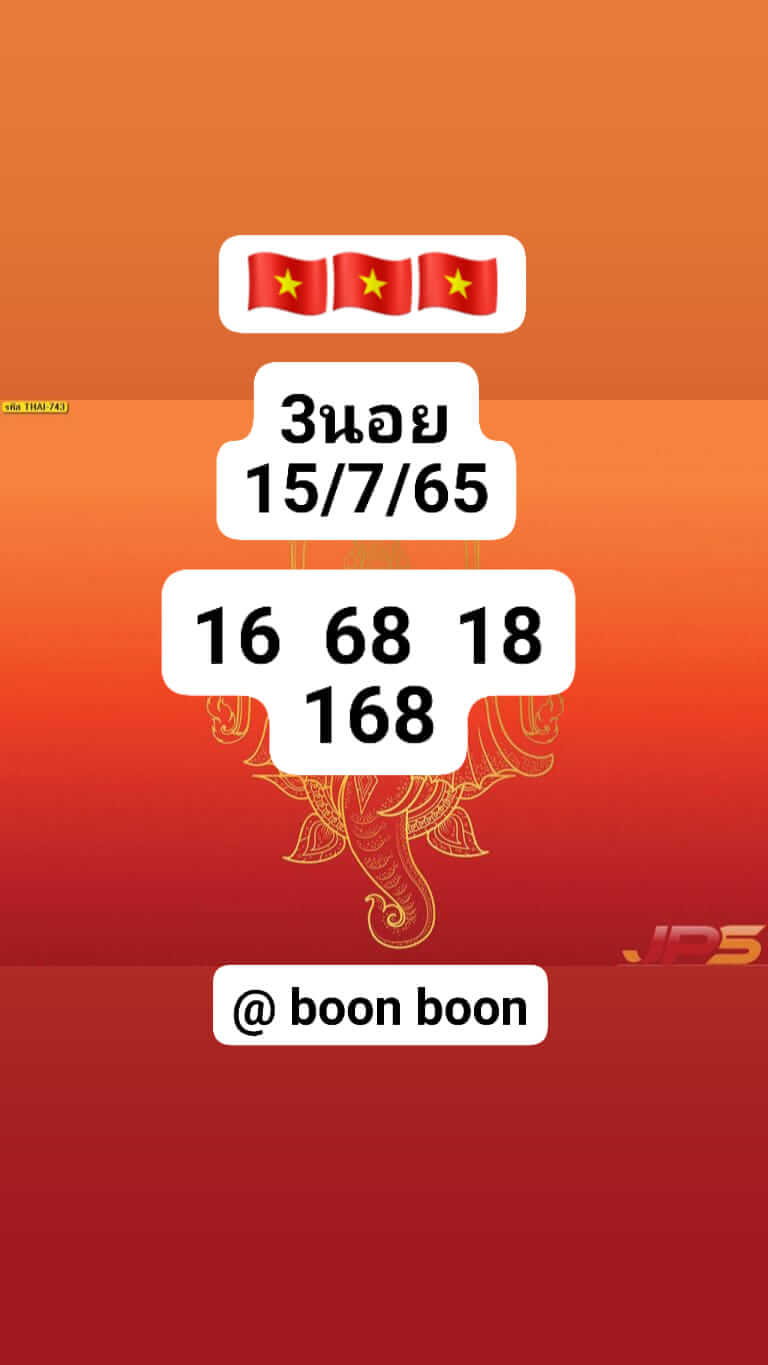 หวยฮานอย 15/7/65 ชุดที่ 9