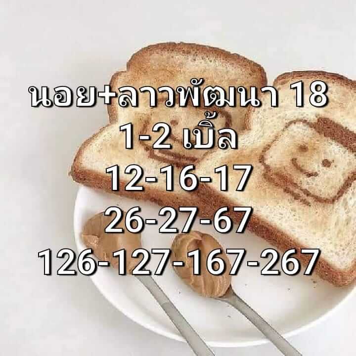 หวยฮานอย 18/7/65 ชุดที่ 10