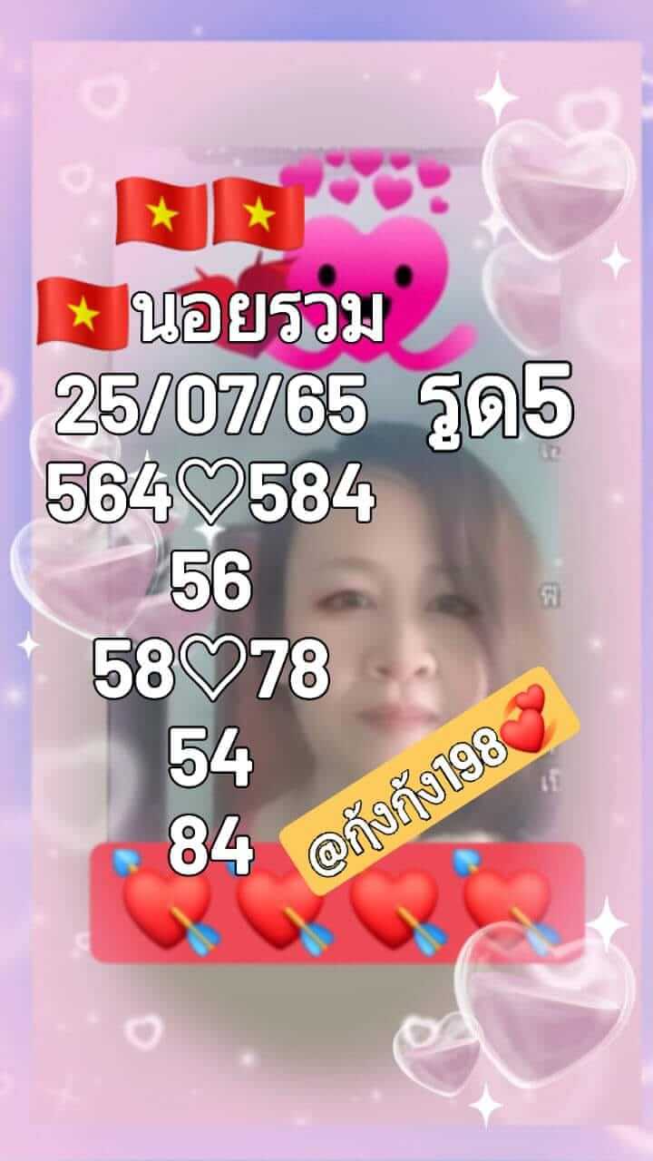 หวยฮานอย 25/7/65 ชุดที่ 9