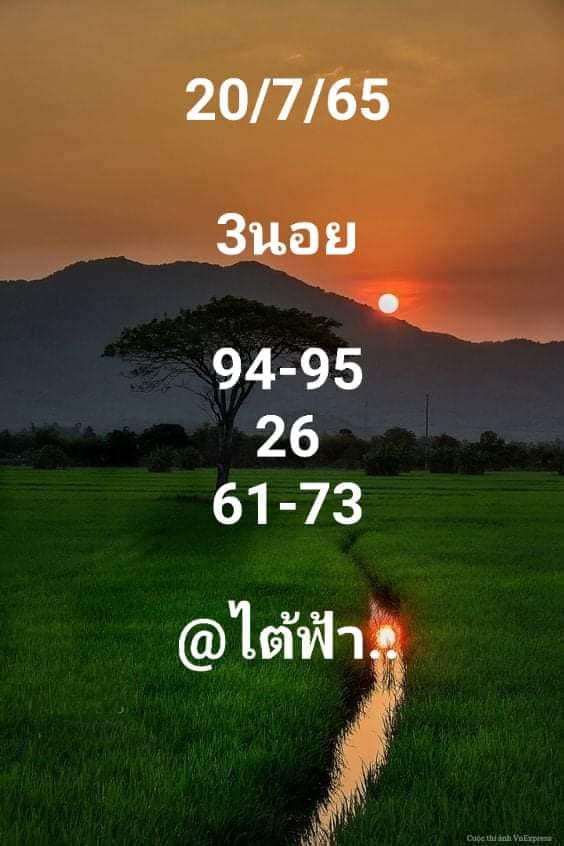 หวยฮานอย 20/7/65 ชุดที่ 9