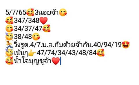 หวยฮานอย 5/7/65 ชุดที่ 10