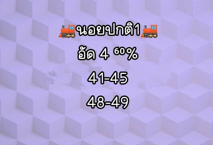 หวยฮานอย1/7/65 ชุดที่ 8