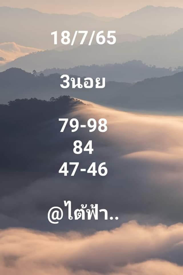 หวยฮานอย 18/7/65 ชุดที่ 8
