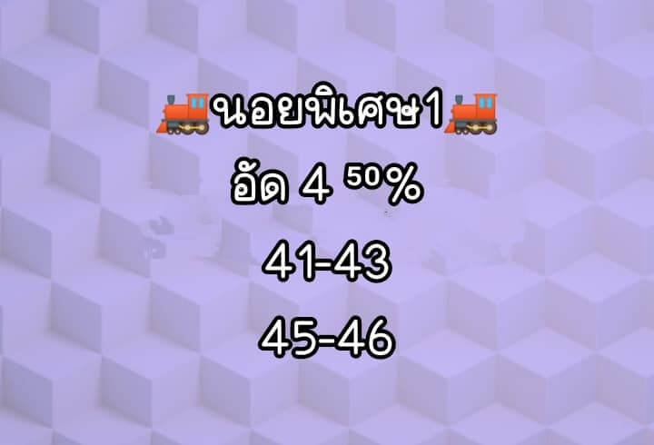 หวยฮานอย1/7/65 ชุดที่ 9