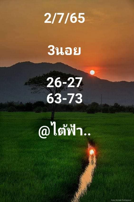 หวยฮานอย 2/7/65 ชุดที่ 5