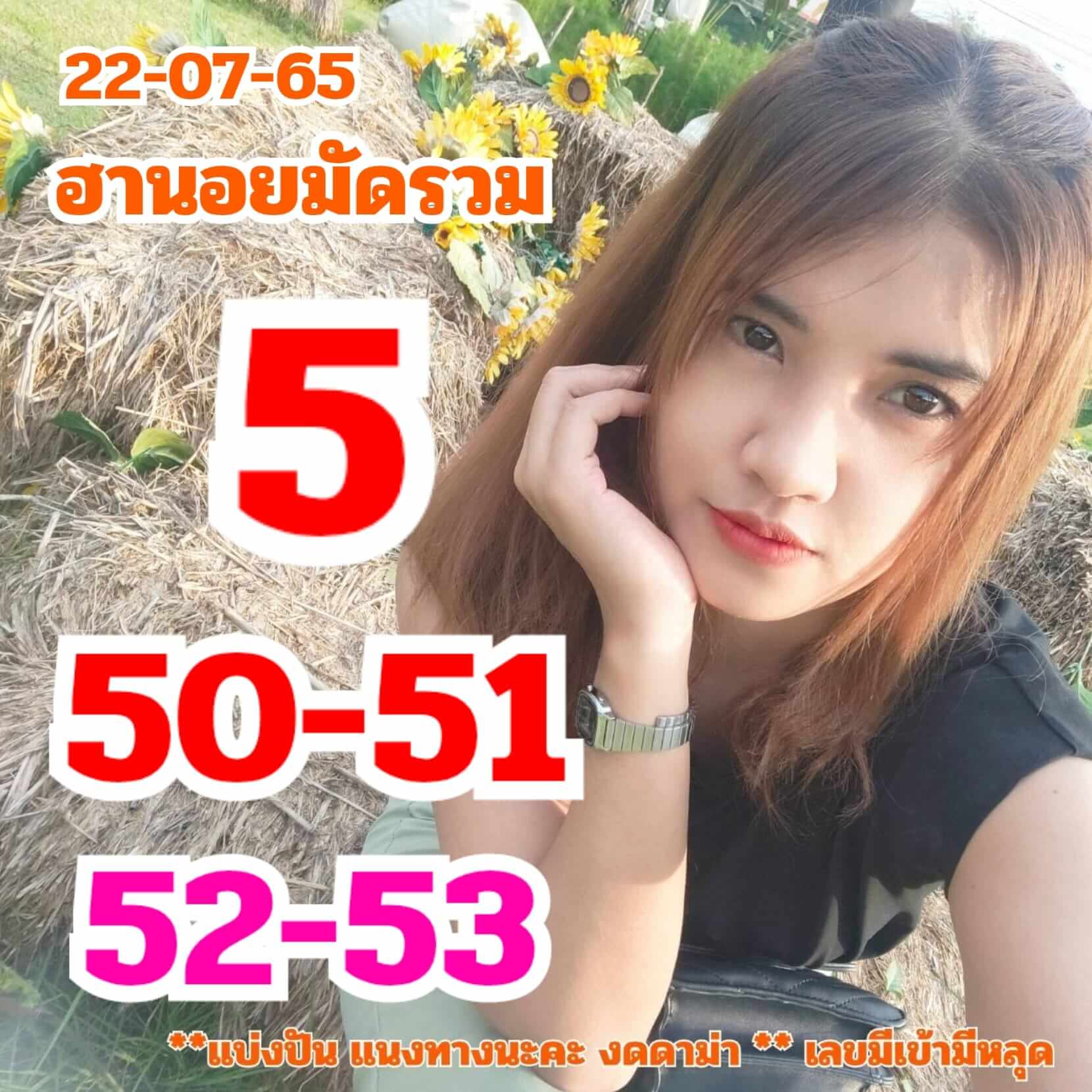 หวยฮานอย 22/7/65 ชุดที่ 6