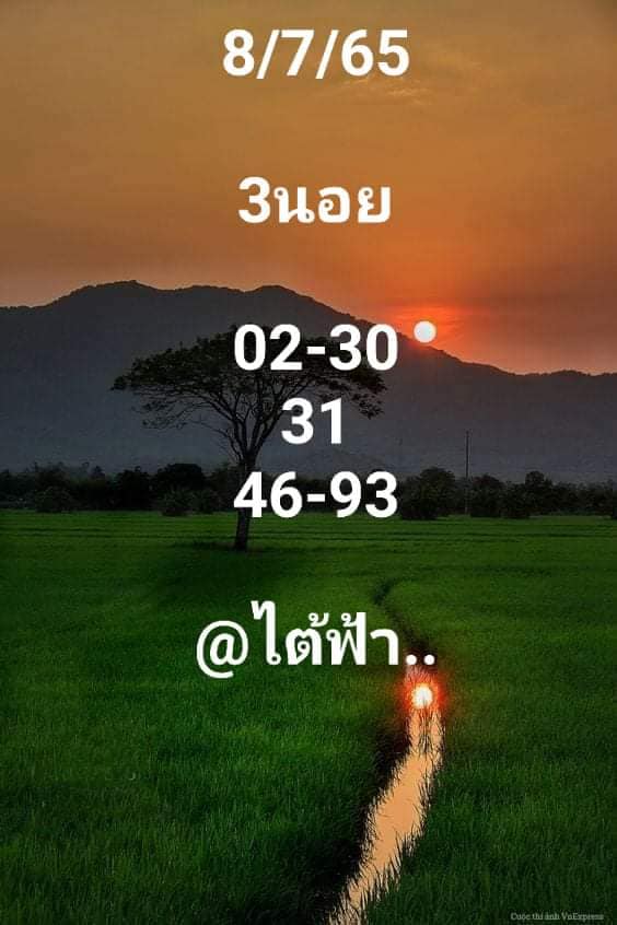 หวยฮานอย 8/7/65 ชุดที่ 5