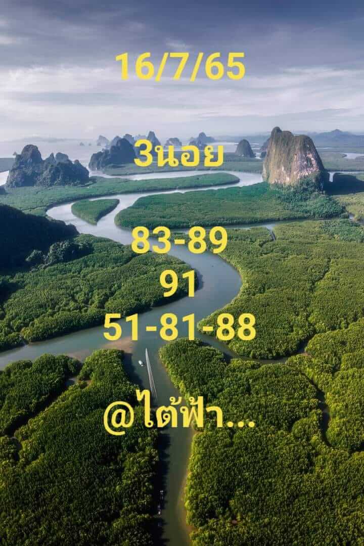 หวยฮานอย 16/7/65 ชุดที่ 4