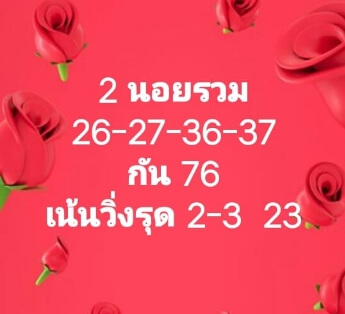 หวยฮานอย 2/7/65 ชุดที่ 4