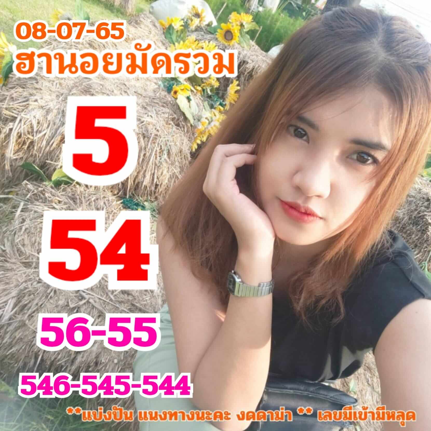 หวยฮานอย 8/7/65 ชุดที่ 2