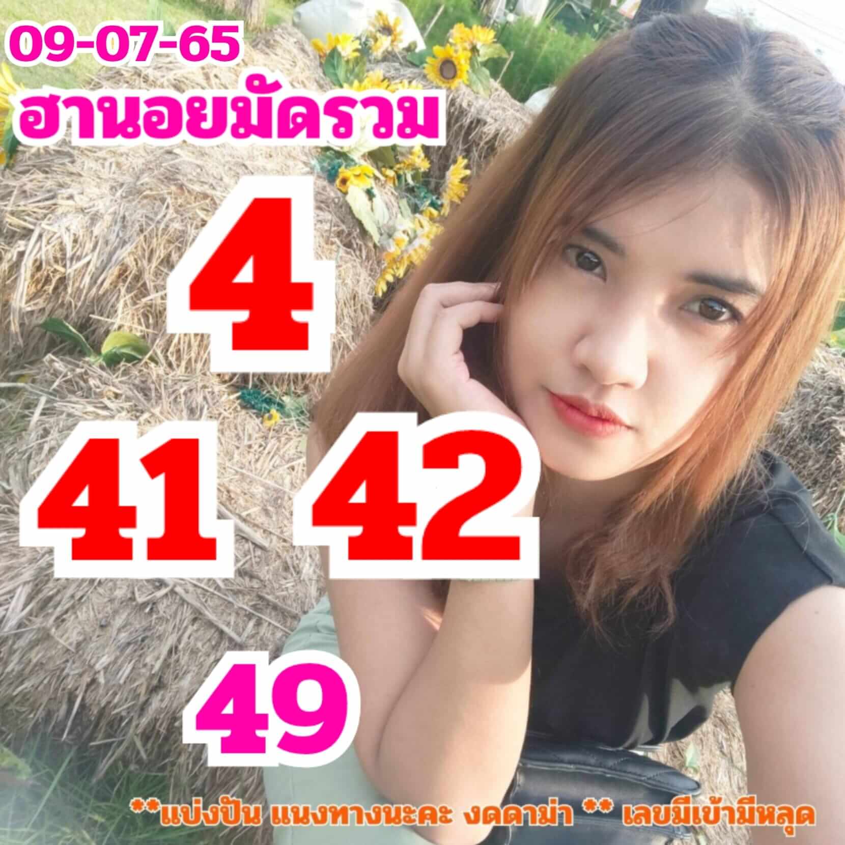 หวยฮานอย 9/7/65 ชุดที่ 2