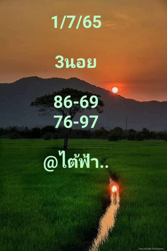 หวยฮานอย1/7/65 ชุดที่ 5