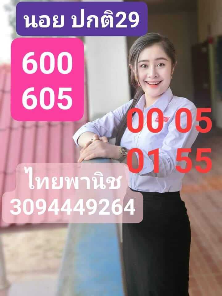 หวยฮานอย 29/7/65 ชุดที่ 8