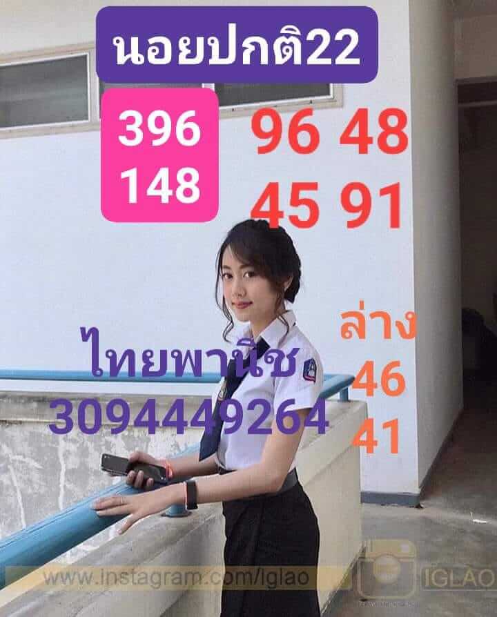 หวยฮานอย 22/7/65 ชุดที่ 3