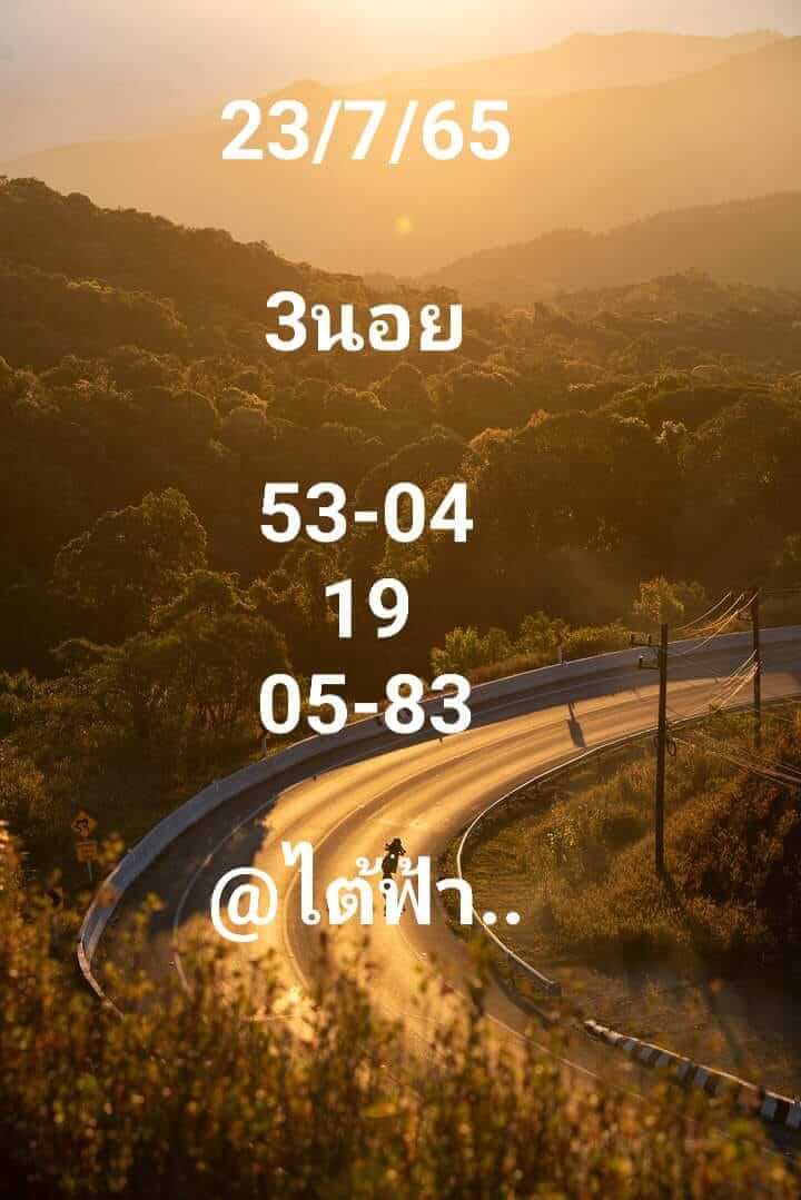 หวยฮานอย 23/7/65 ชุดที่ 4