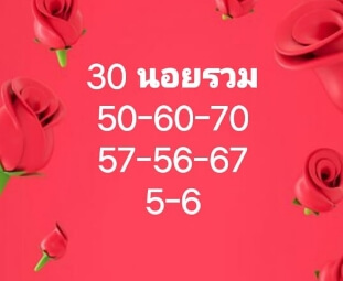 หวยฮานอย 30/7/65 ชุดที่ 4