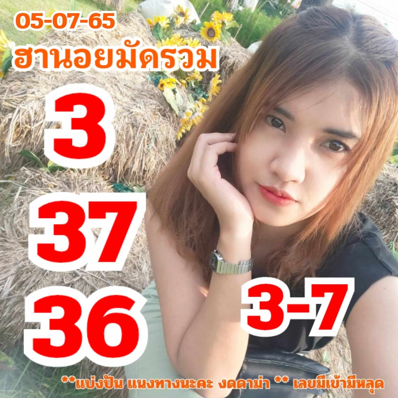 หวยฮานอย 5/7/65 ชุดที่ 2