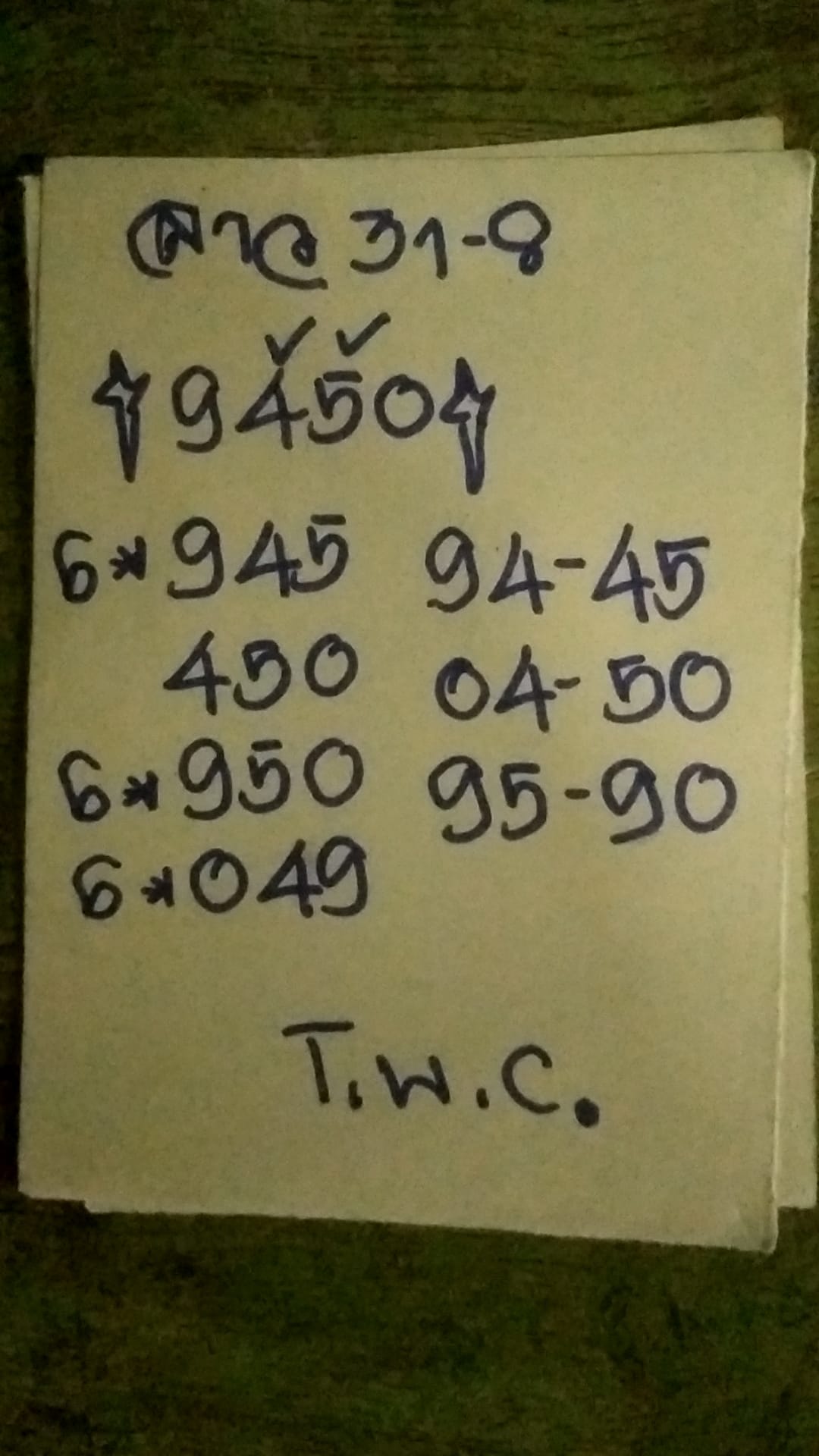 หวยลาว 31/8/65 ชุดที่ 8
