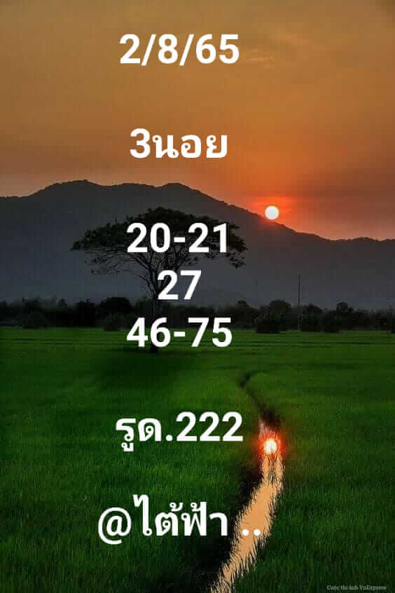หวยฮานอย 2/8/65 ชุดที่ 5