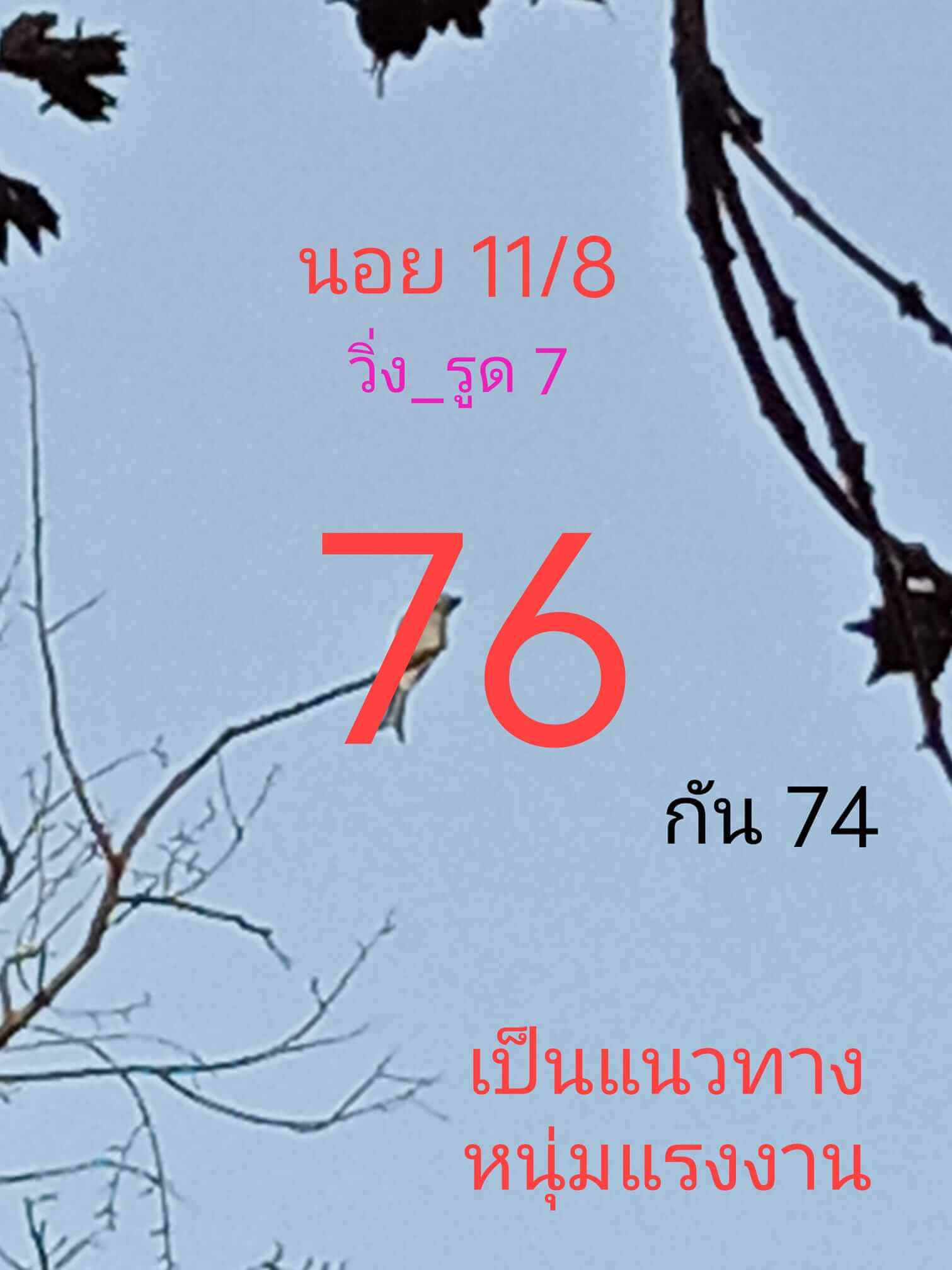 หวยฮานอย 13/8/65 ชุดที่ 3