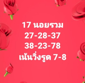 หวยฮานอย 17/8/65 ชุดที่ 4