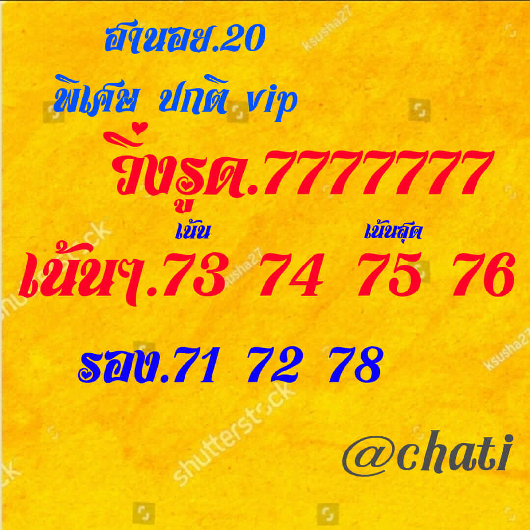 หวยฮานอย 20/9/65 ชุดที่ 9