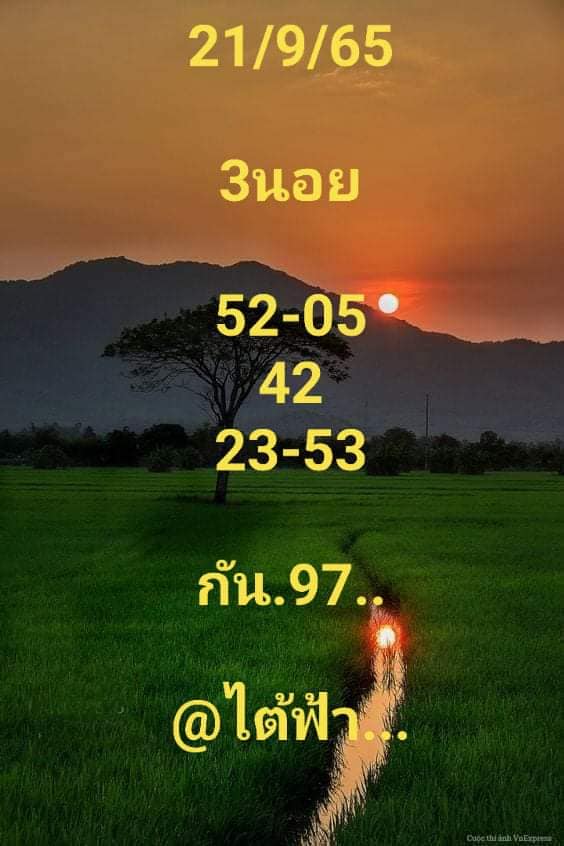 หวยฮานอย 21/9/65 ชุดที่ 11