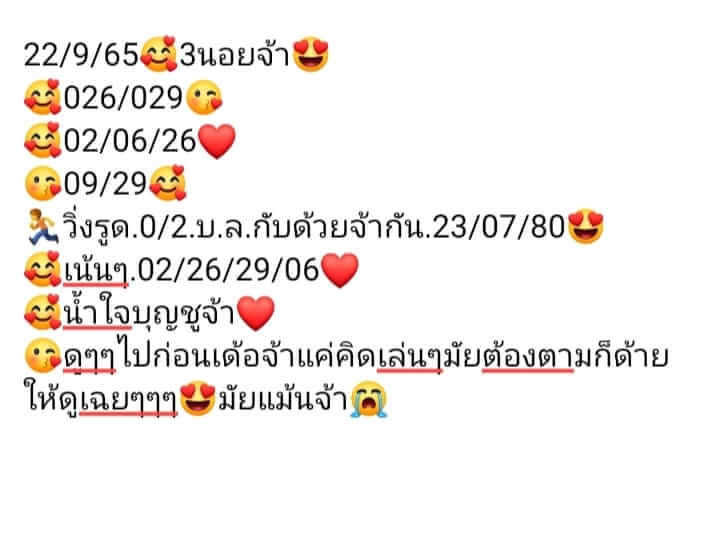 หวยฮานอย 22/9/65 ชุดที่ 8