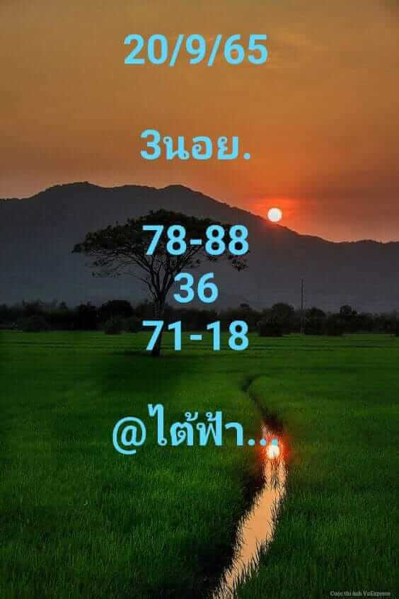 หวยฮานอย 20/9/65 ชุดที่ 7