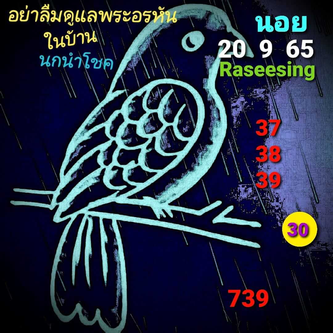 หวยฮานอย 20/9/65 ชุดที่ 5
